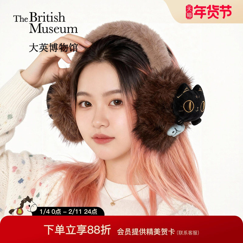大英博物馆巴斯特萌猫摸鱼毛绒公仔耳捂冬季耳包闺蜜生日礼物女生,节庆用品/礼品,创意礼盒/礼品套组,淘宝优惠券,粉丝福利购,淘宝优惠卷
