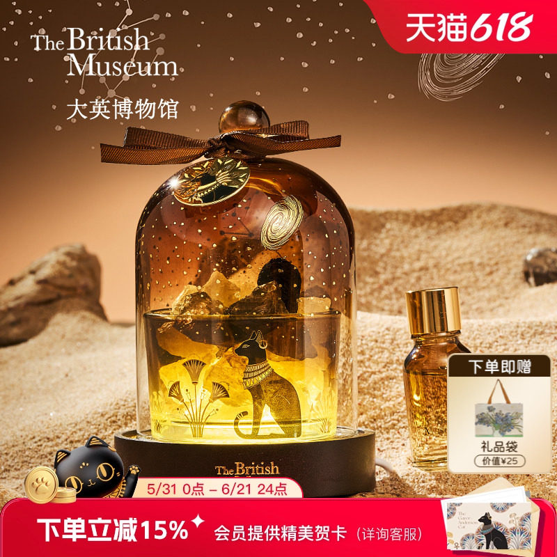 大英博物馆扩香石香薰灯礼盒新婚乔迁毕业礼物送闺蜜生日礼物女生
