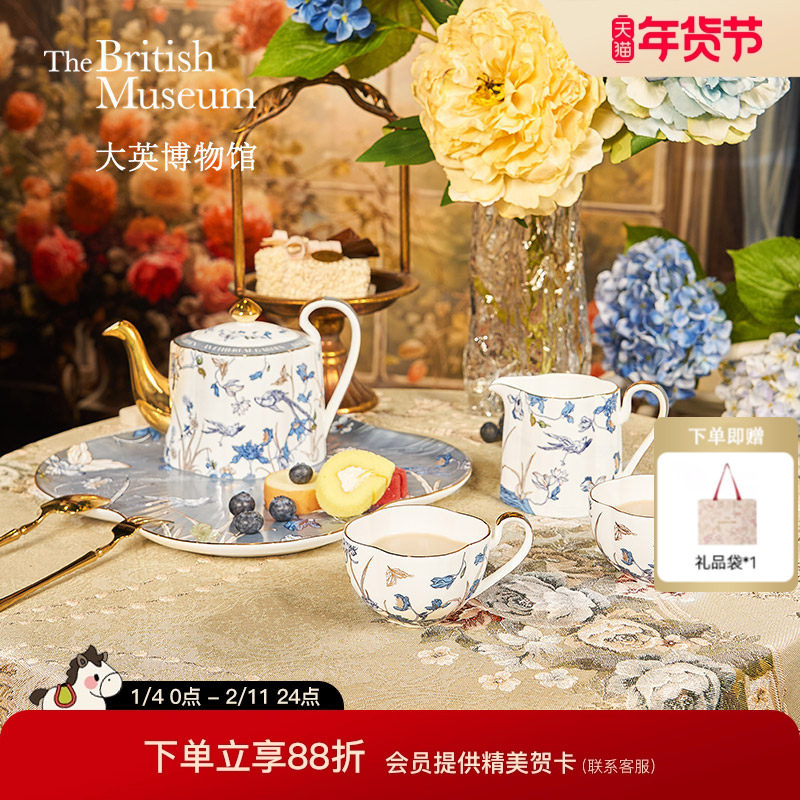 大英博物馆骨瓷下午茶茶具套装礼盒咖啡杯乔迁新婚礼物高级轻奢女,餐饮具,咖啡套具,淘宝优惠券,粉丝福利购,淘宝优惠卷
