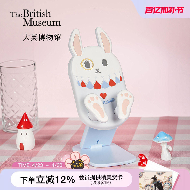 大英博物馆怀表兔懒人折叠手机支架百元好物桌面摆件可爱生日礼物