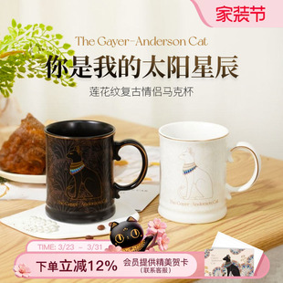 大英博物馆情侣杯子高级感一对陶瓷杯马克杯咖啡杯情侣水杯对杯