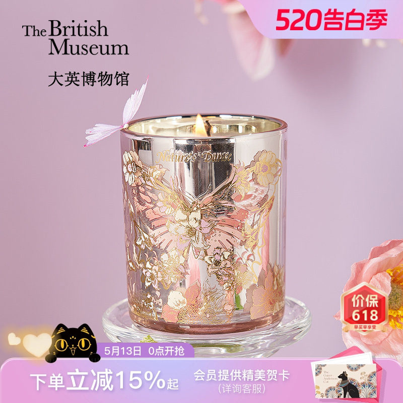 大英博物馆粉蝴蝶香薰蜡烛香薰礼盒香氛520送女朋友生日礼物女生