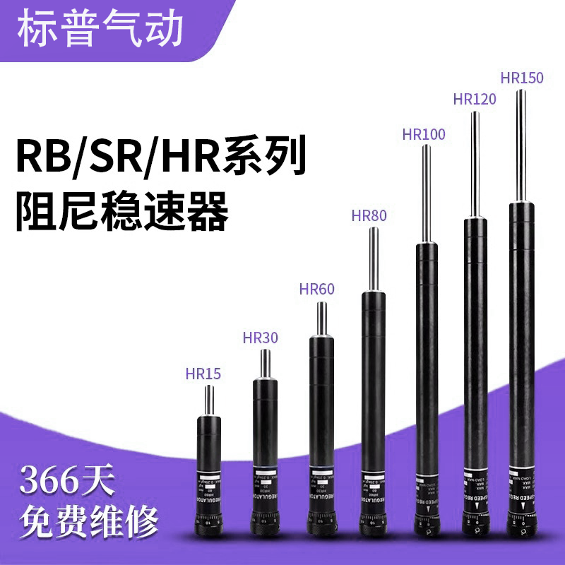可调精密稳速器SR2430/HR3160 15 80 100 120 150液压阻尼缓冲器