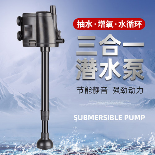 过滤器抽水泵鱼缸三合一多功能潜水泵WP-1990/2990/3990水泵