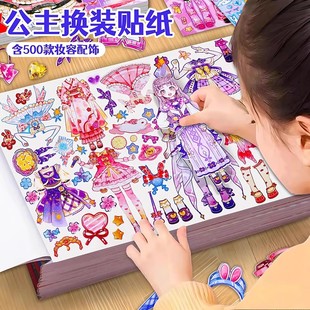 6岁专注力贴画 贴3 公主换装 贴纸本女孩儿童益智玩具手工化妆换装
