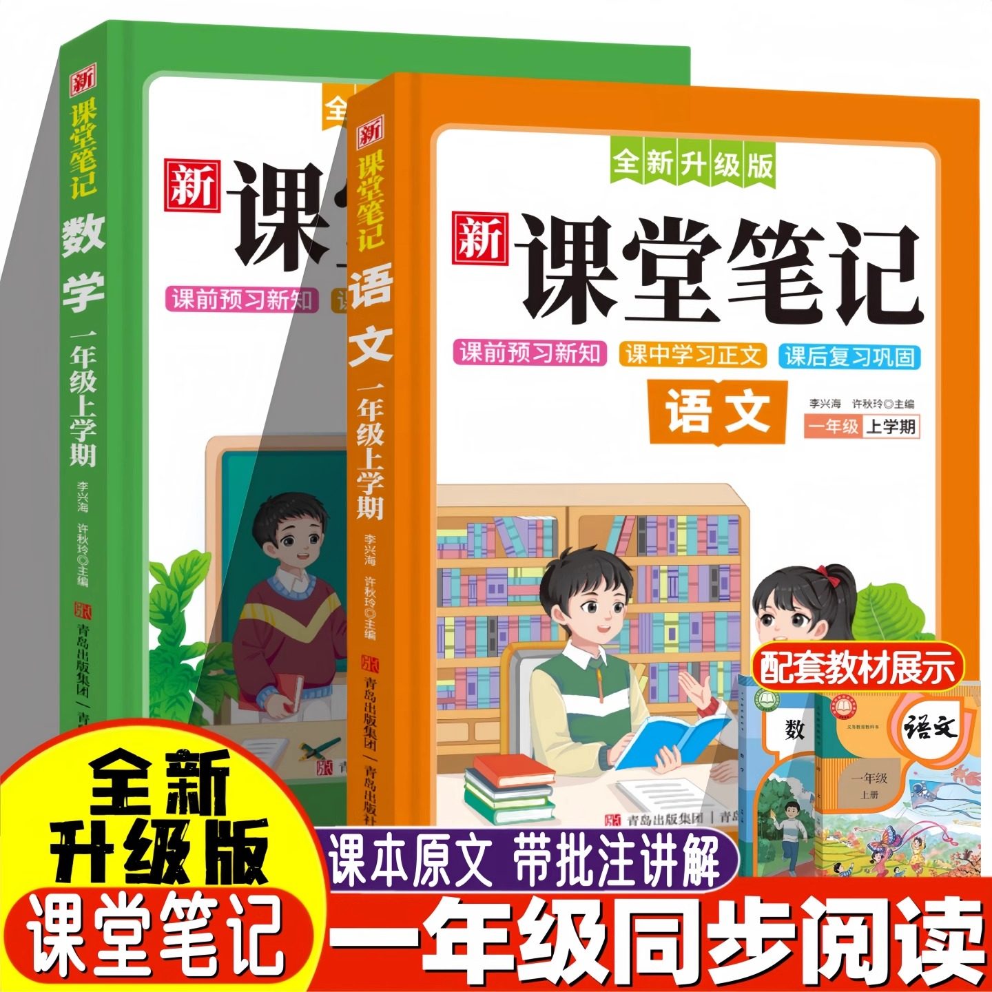 课堂笔记2025人教版一二年级上册语文数学教材同步专项习题入学,玩具/童车/益智/积木/模型,儿童书法用品,淘宝优惠券,粉丝福利购,淘宝优惠卷