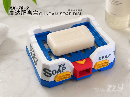 DIY定制-Gundam 高达肥皂盒 RX-78-2 香皂收纳盒模型摆件