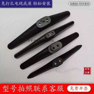 适用于小米电视机通用支架脚底座32寸40 42 43 49 50 55 58 60 65