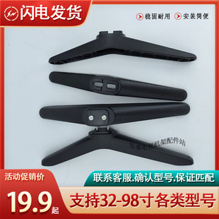 T4312M 适用于AOC冠捷电视机底座43F1 T3212M 58U2 43E10 50U6086