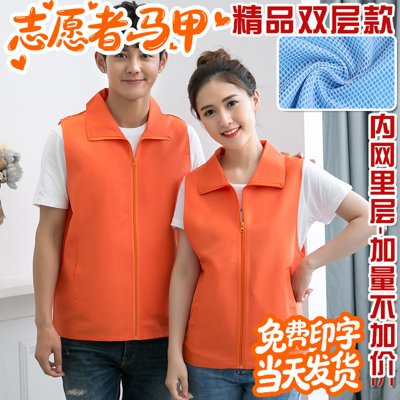 桔色青年志愿者马甲定制背心义工马甲定制/加工