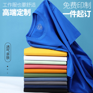 纯棉工作服T恤定制印LOGO企业团队文化衫短袖圆领餐饮服务员工装