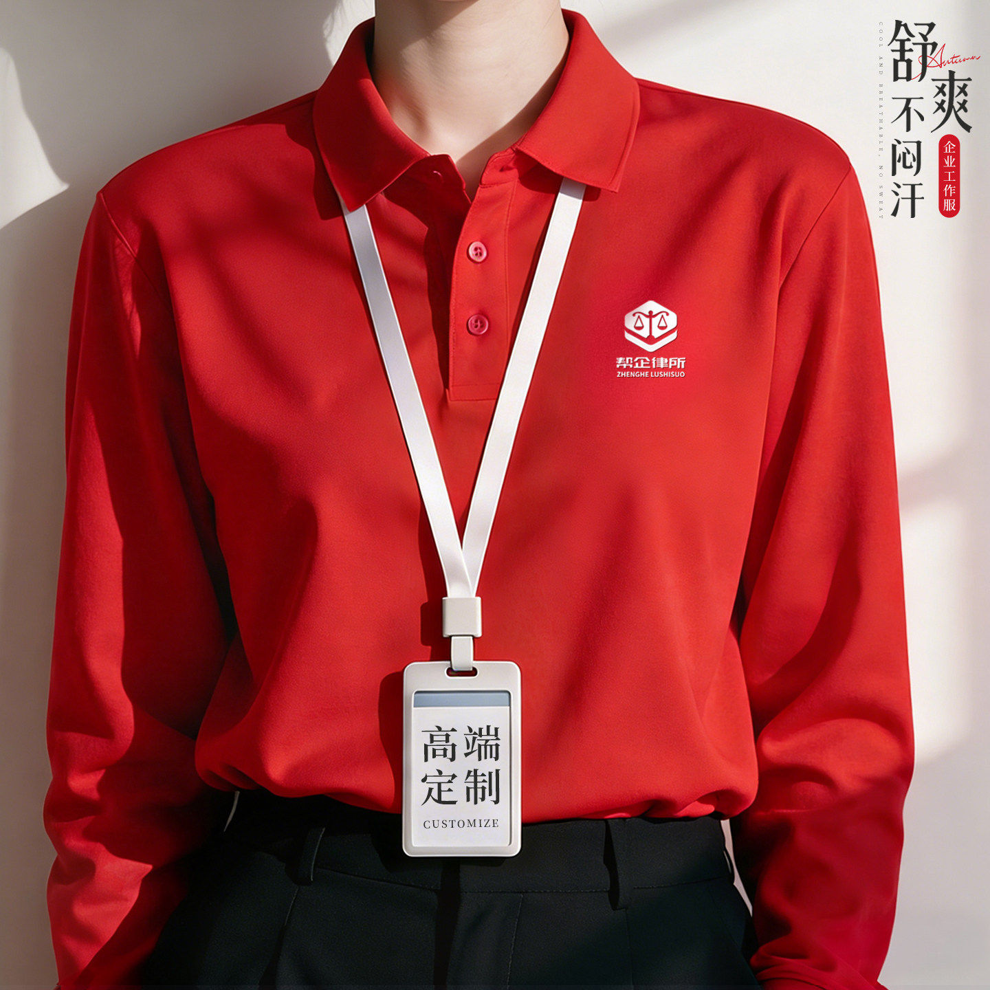 长袖Polo衫定制印logo商务公司企业白领工装员工团体文化衫工作服