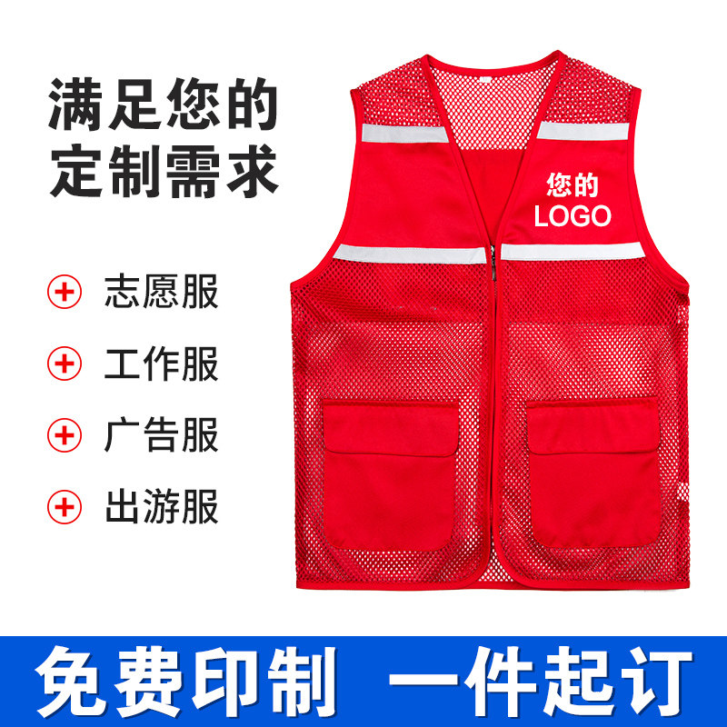 新款工作服马甲定制印制网眼透气
