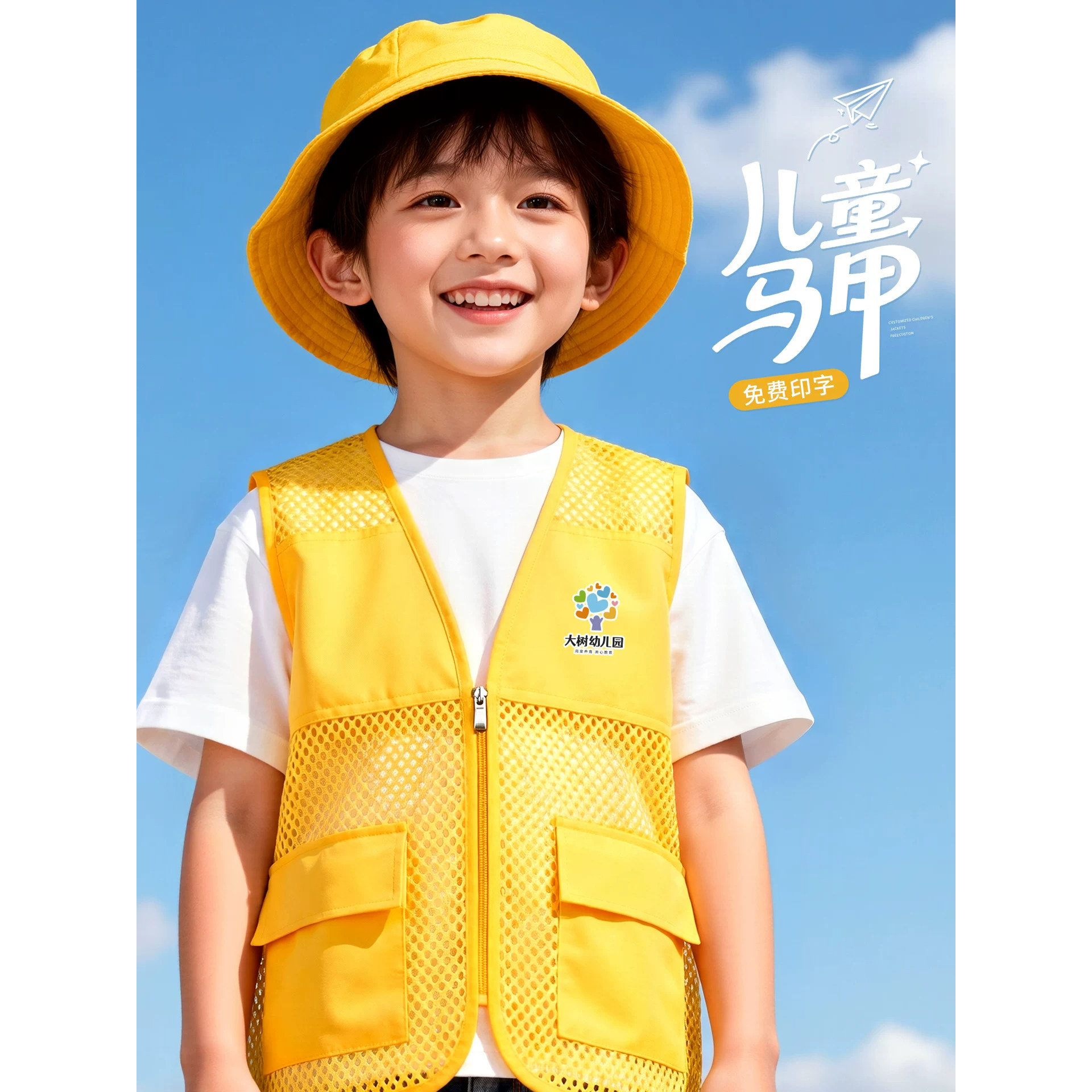 夏季透气儿童背心马甲定制印LOGO图片