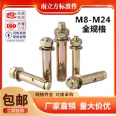 膨胀螺栓M6M8M10M12M14M16 膨胀螺丝大全 镀锌铁拉爆螺钉爆炸 M24