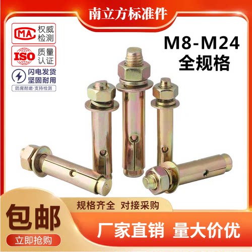 膨胀螺丝--镀彩锌铁拉爆膨胀螺栓