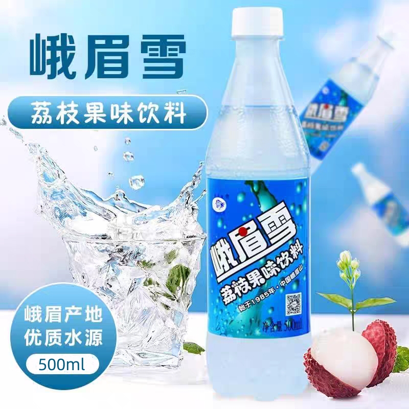 乐山特产峨眉雪荔枝味汽水饮料