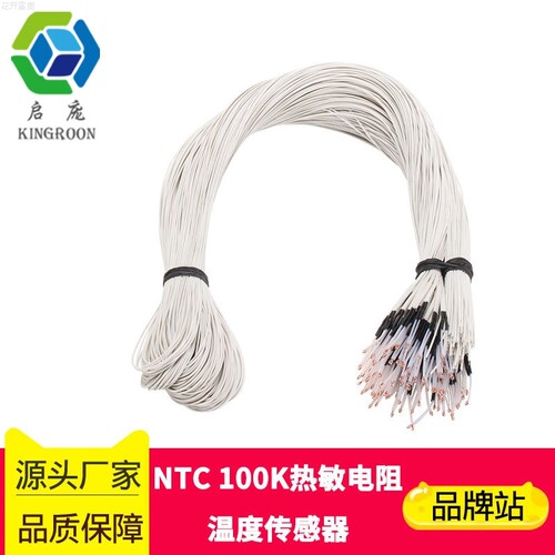 厂家直销 3d打印机配件3950NTC单端玻封 100k热敏电阻温度传感器 - 封面