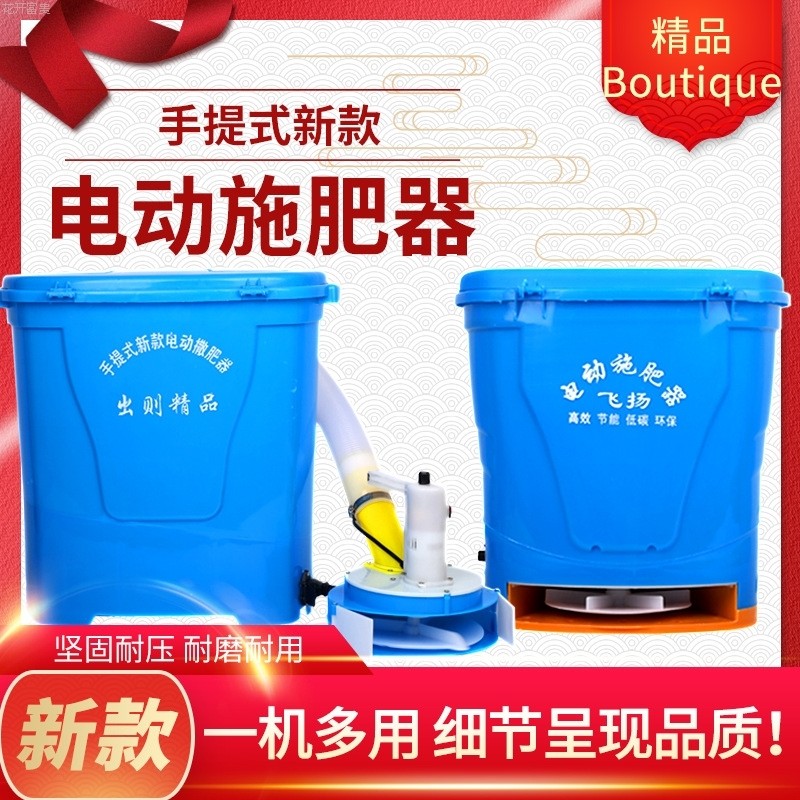 电动施肥器 手提式撒肥机 撒肥 投耳 播种 投饲料