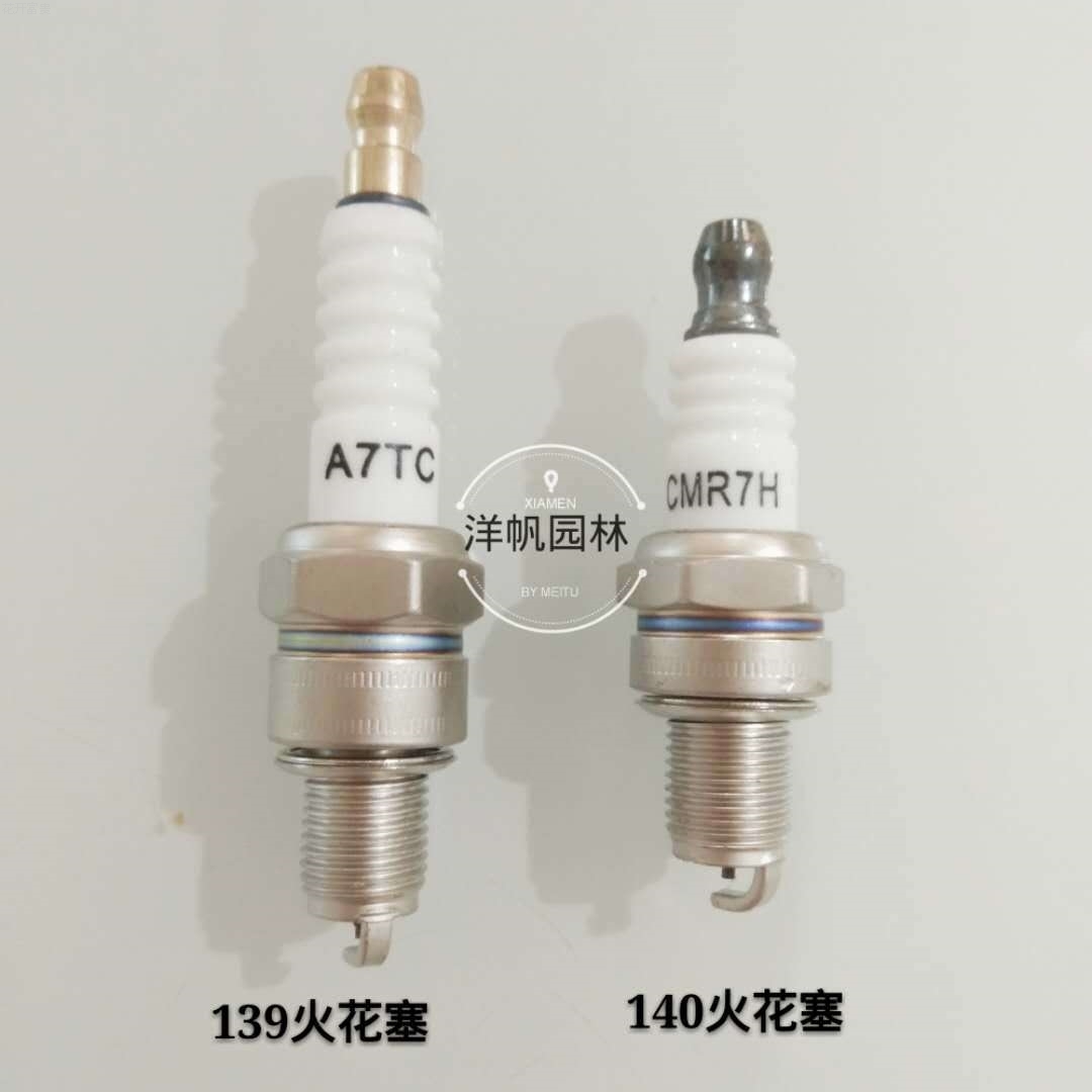 CMR7H火花塞 139四冲程割草机震平尺绿篱机割灌机火花塞