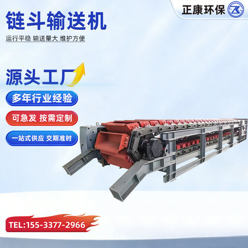 正康供应 DS链斗输送机 高温连续斗式输送机 适应块料 粉料可定制