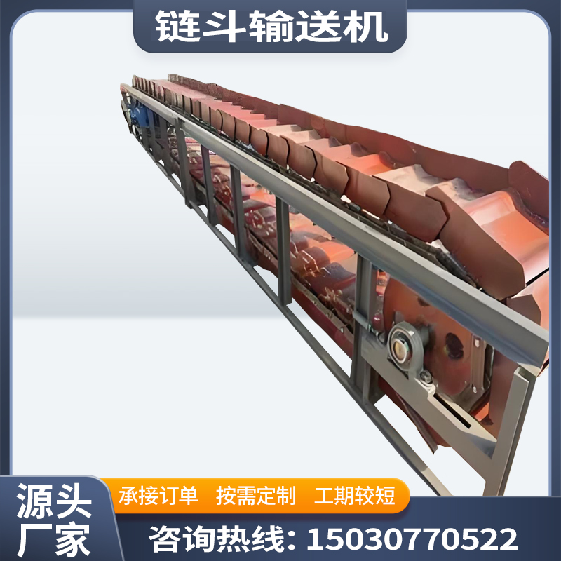 DS高温物料用倾斜链斗输送机 源头厂家加工 不锈钢密封链斗给料机