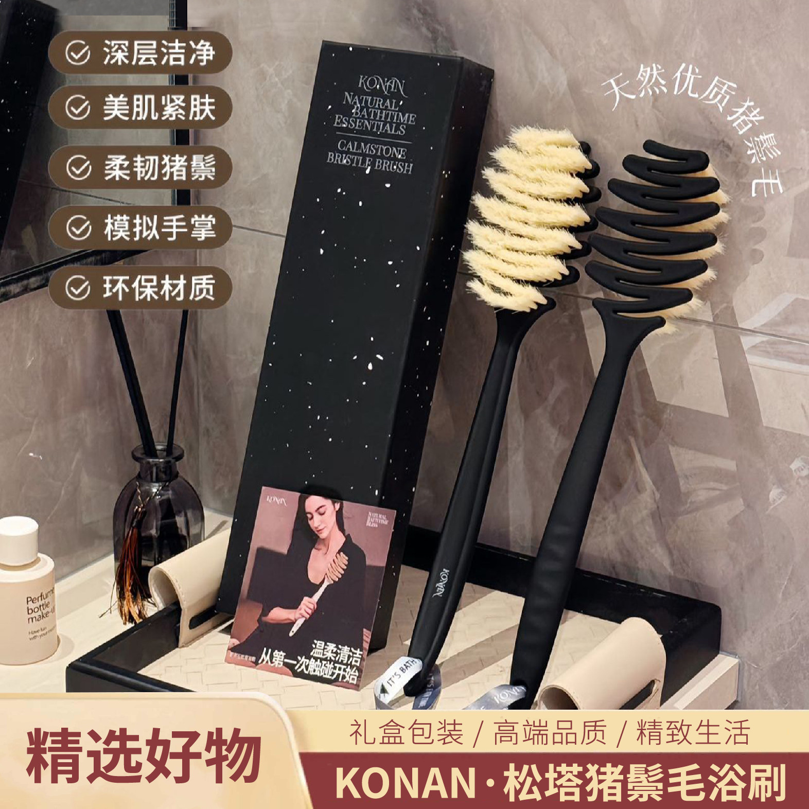 KONAN松塔猪鬃毛长柄不求人沐浴刷洗澡刷按摩刷后背沐浴刷清洁刷