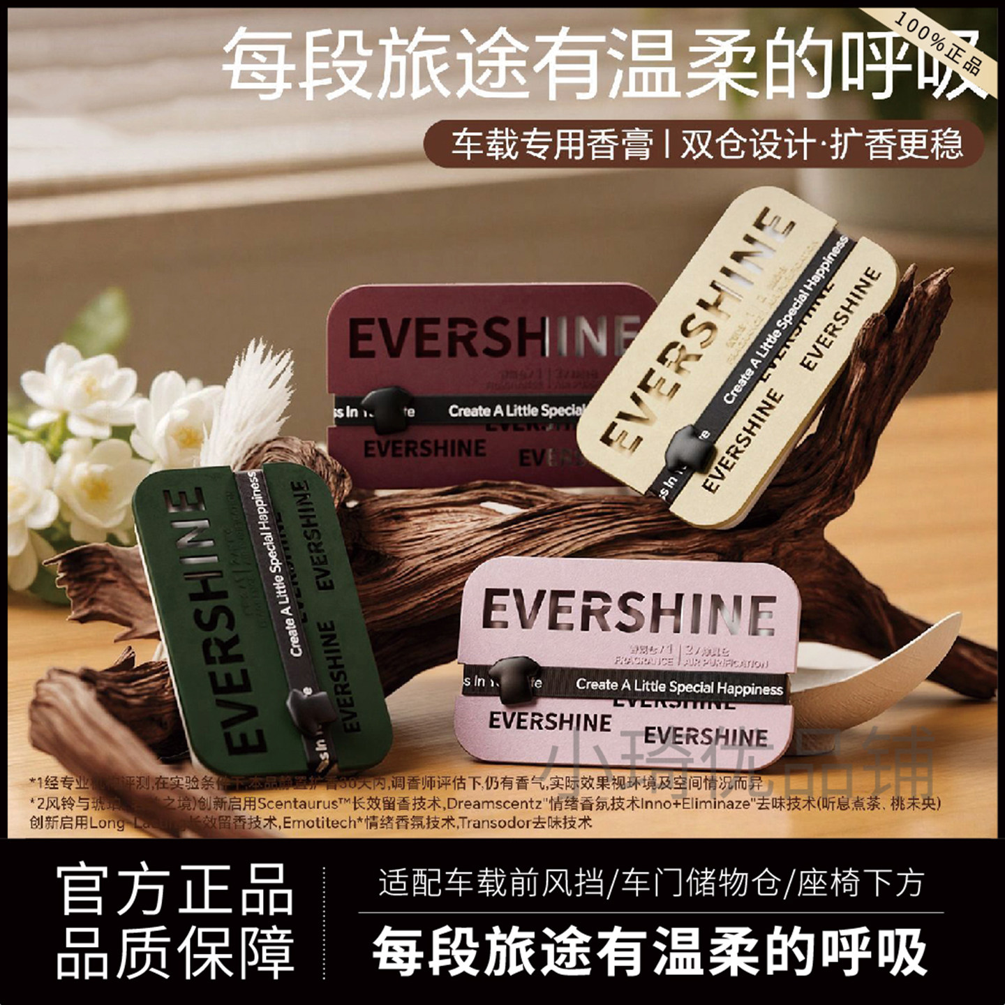 晴天大白车载香薰双仓设计香膏