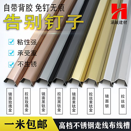 不锈钢线槽明装防踩地板槽墙面明线走线槽电缆神器金属美化地线槽