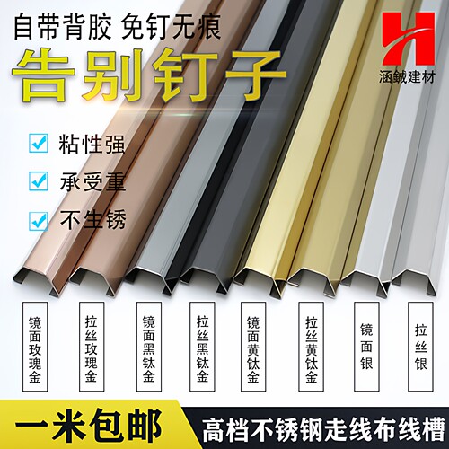不锈钢线槽明装地板墙面电缆神器