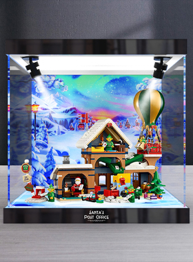 亚克力可开门展示盒适用 乐高 ICONS系列 10339圣诞老人的邮政局