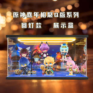 古薇媞适用泡泡玛特元神嘉年相聚Q版系列手办盲盒场景回灯展示盒