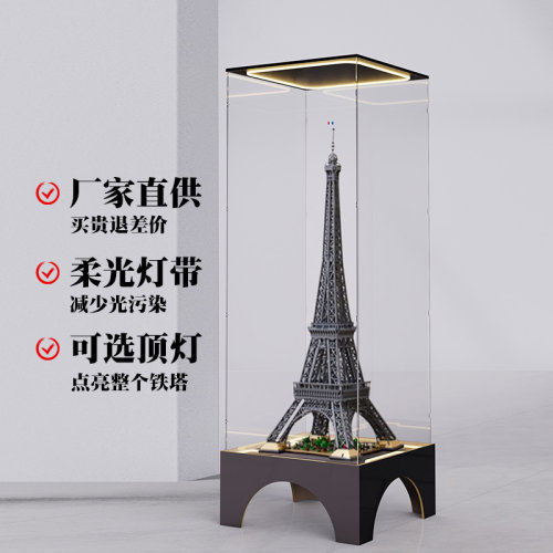 适用le高10307灯光展示柜埃菲尔铁塔底座透明灯饰防尘罩亚克力柜