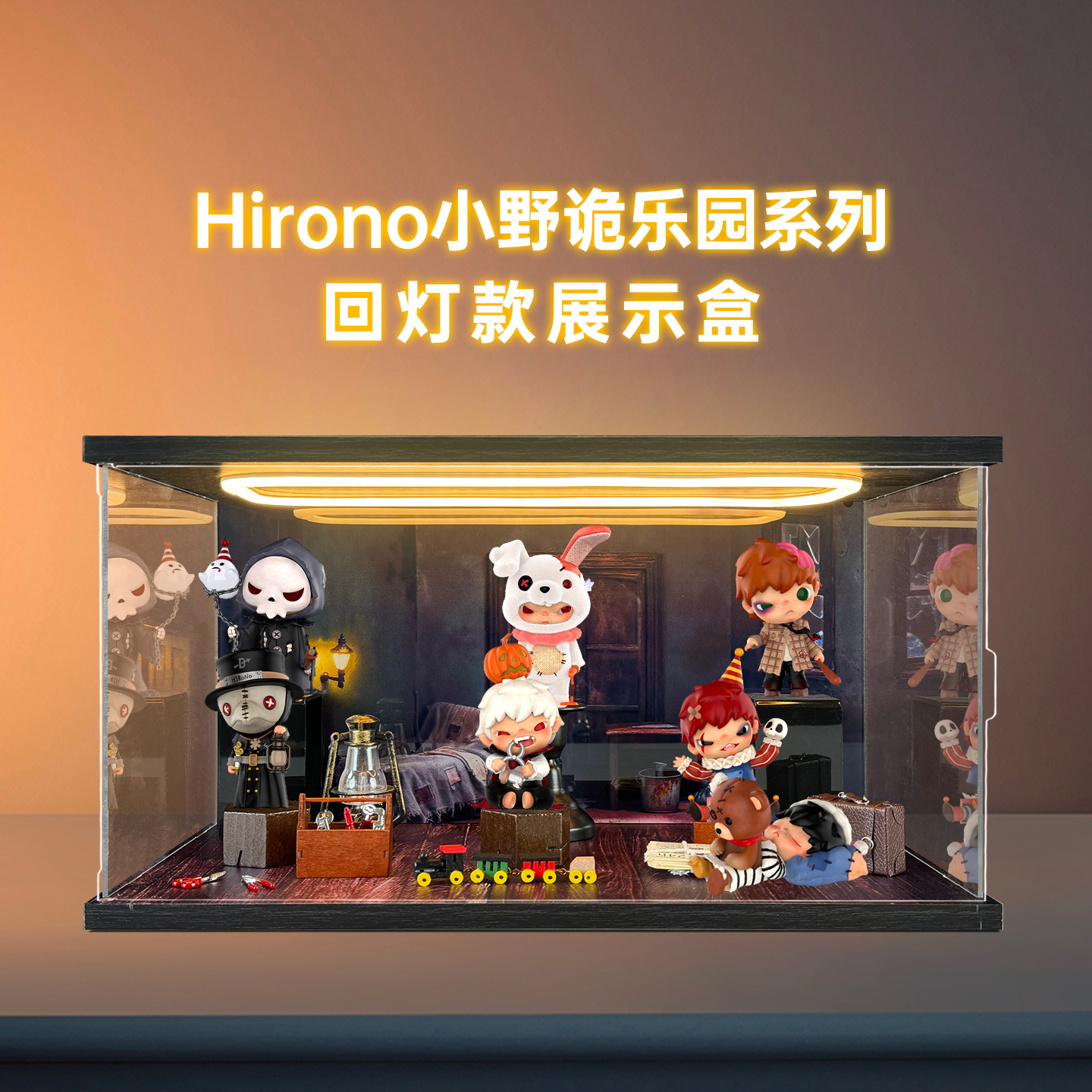 适用泡泡玛特Hirono小野诡乐园系列手办盲盒万圣节礼物场景展示盒