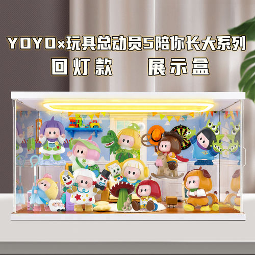 古薇媞适用YOYO×玩具总动员5陪你长大系列盲盒手办灯光展示盒