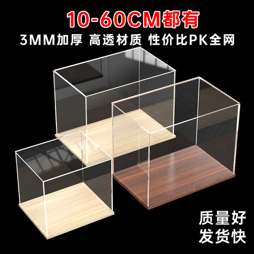 适用乐高透明亚克力展示盒防尘罩盒子盲盒积木手办模型收纳定制