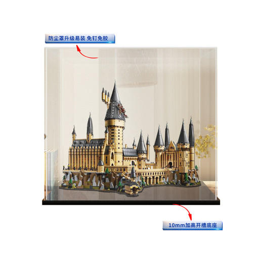LEGO71043哈利波特霍格沃茨城堡亚克力展示盒积木防尘罩 古薇媞
