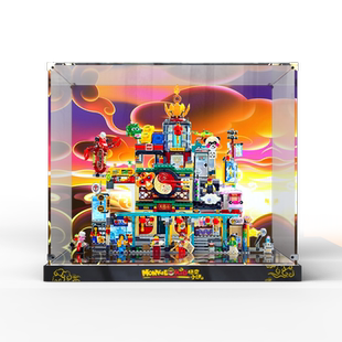 手办收纳盒适用乐高80036悟空小侠系列兰灯城 防尘罩亚克力展示盒