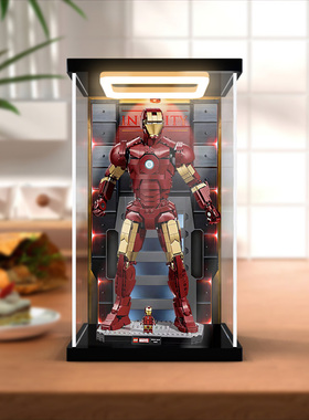 古薇媞展示盒适用乐高76344漫威钢铁侠Mark 3收藏版积木收纳罩子