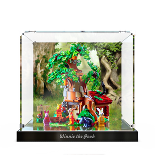 精品展示盒适用乐高21326 小熊维尼积木系列亚克力透明防尘收纳盒