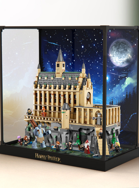 亚克力展示盒适用乐高哈利波特系列76435霍格沃茨城堡大礼堂摆件