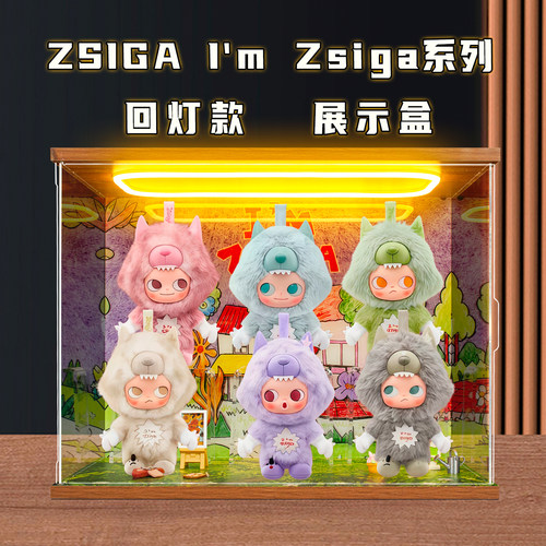 灯光场景展示盒适用泡泡玛特ZSIGAI'mZsiga系列搪胶毛绒挂件盲盒