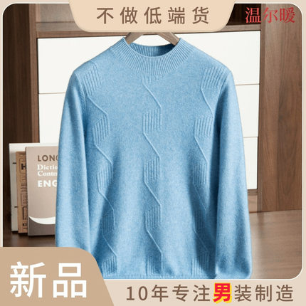 七针双股加厚羊绒衫男士半高领音符商务休闲针织毛衣大码新款潮流