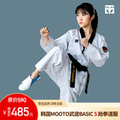 纯棉跆拳道运动透气 长袖 韩国MOOTO武途BASIC5跆拳道服标准款 黑领