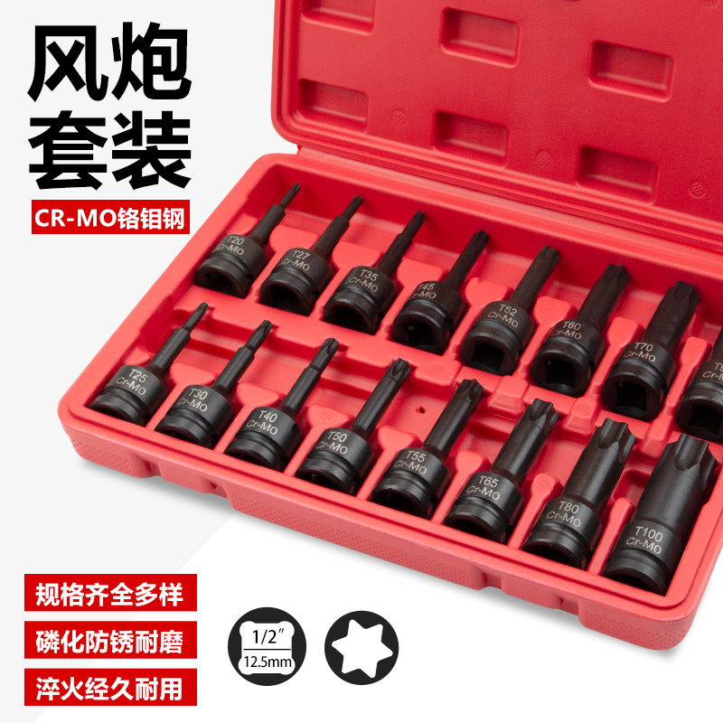 米帅尖1/2接口电动扳手连体批头