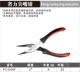 6 -INCH Cheese -Speaing Pointed Root Tongs PC4206F