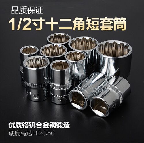 米帅尖套筒头机修梅花套筒12角