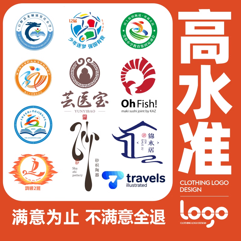 班级班徽设计运动会图案logo设计修改园徽会徽协会幼儿园校徽做图