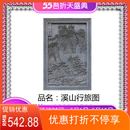 新中式仿古竖型砖雕影壁照壁背景墙电视墙玄关挂件1.5m溪山行旅图