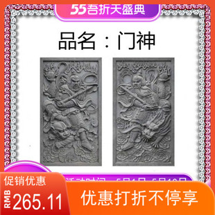 仿古砖青砖门头装饰门神中式四合院浮雕照壁石雕腰线装饰砖雕摆件
